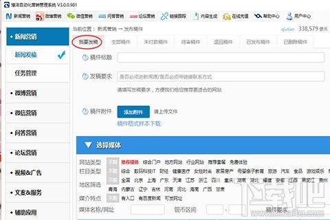 博洋新闻软文营销软件,新闻软文营销软件