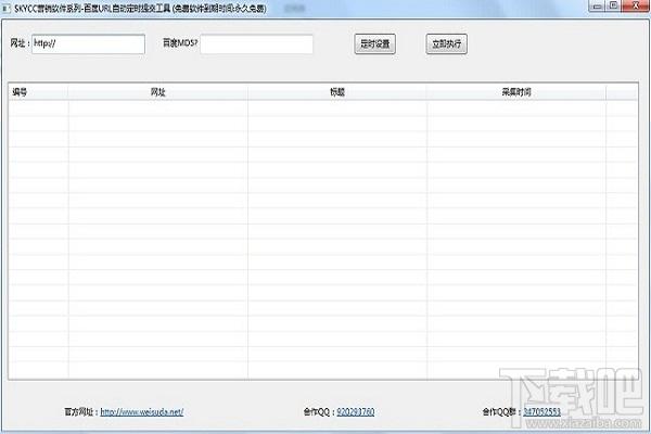 百度PING批量提交工具,PING批量提交工具
