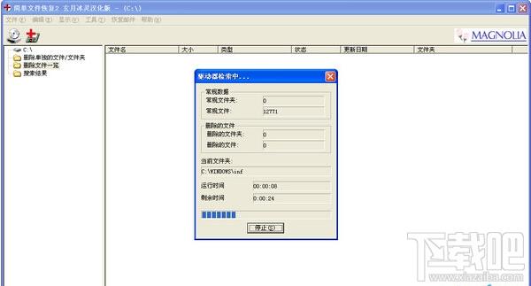 Easy File Recovery(文件恢复软件),Easy File Recovery(文件恢复软件)下载,Easy File Recovery(文件恢复软