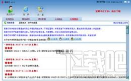 易股行软件,易股行软件下载,易股行软件官方下载