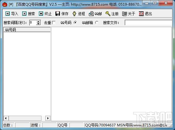 百度QQ号码搜索,百度QQ号码搜索下载,百度QQ号码搜索官方下载