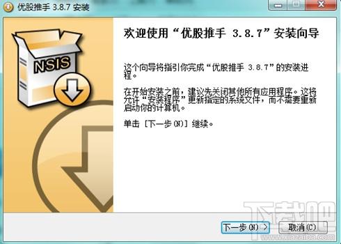 优股推手,优股推手下载,优股推手官方下载