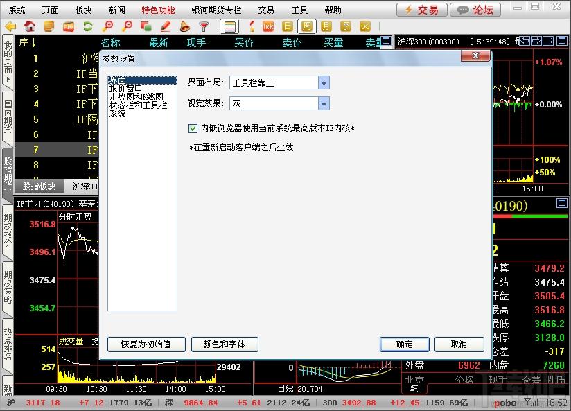 银河期货博易大师,银河期货博易大师下载