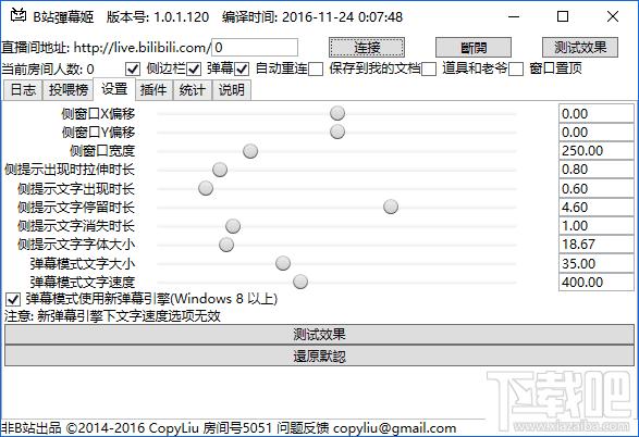 b站弹幕姬,b站弹幕姬下载