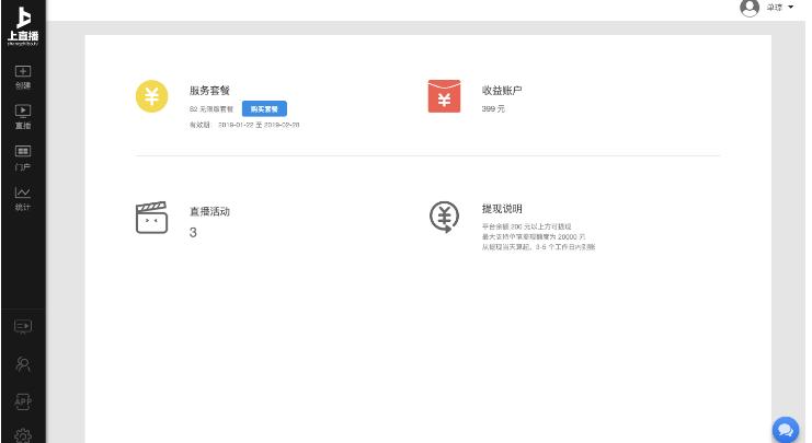 上直播助手下载,上直播助手,媒体其它,直播伴侣