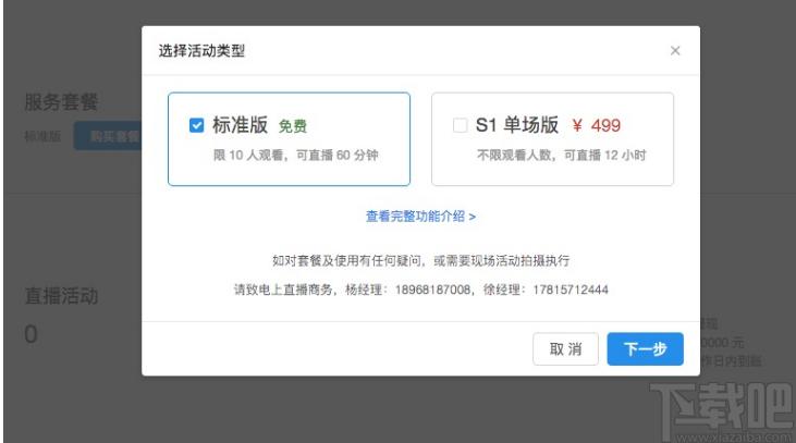上直播助手下载,上直播助手,媒体其它,直播伴侣