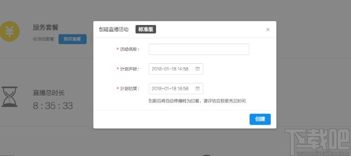 上直播助手下载,上直播助手,媒体其它,直播伴侣