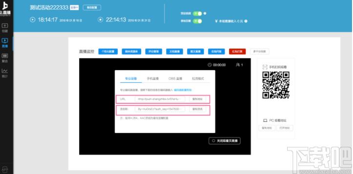 上直播助手下载,上直播助手,媒体其它,直播伴侣