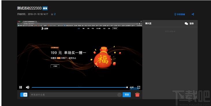 上直播助手下载,上直播助手,媒体其它,直播伴侣