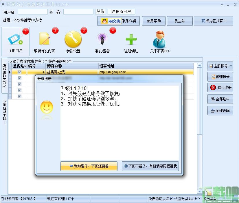 石青分类,石青分类信息工具,石青分类信息工具下载
