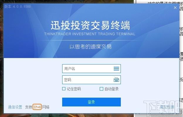 万和迅投资产管理系统交易端下载,投资产管理系统,股票软件