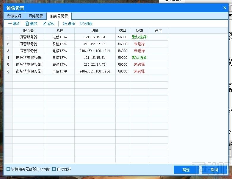万和迅投资产管理系统交易端下载,投资产管理系统,股票软件