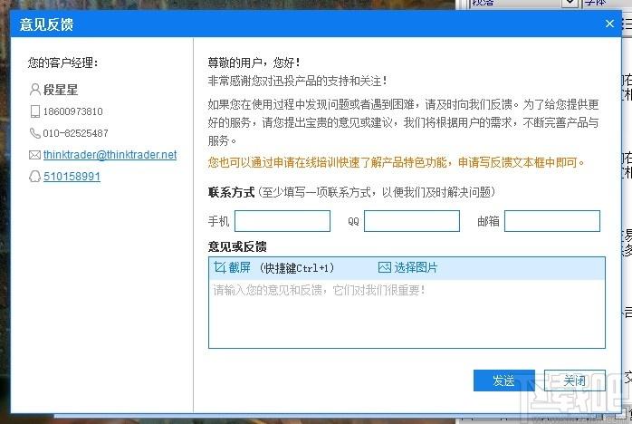 万和迅投资产管理系统交易端下载,投资产管理系统,股票软件