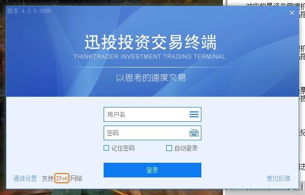 万和迅投资产管理系统交易端下载,投资产管理系统,股票软件