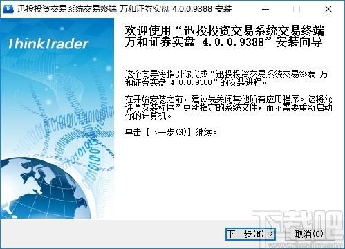 万和迅投资产管理系统交易端下载,投资产管理系统,股票软件