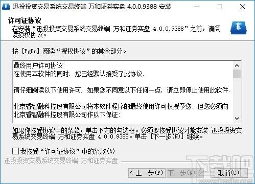 万和迅投资产管理系统交易端下载,投资产管理系统,股票软件