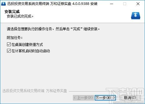 万和迅投资产管理系统交易端下载,投资产管理系统,股票软件