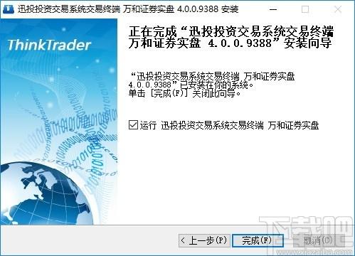 万和迅投资产管理系统交易端下载,投资产管理系统,股票软件