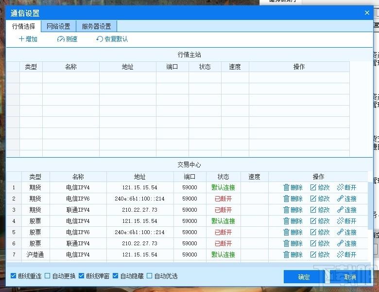 万和迅投资产管理系统交易端下载,投资产管理系统,股票软件