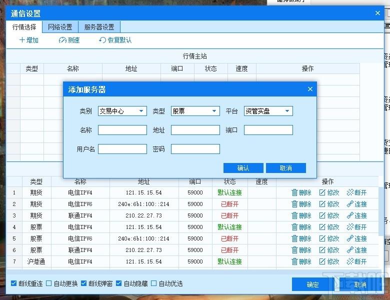 万和迅投资产管理系统交易端下载,投资产管理系统,股票软件