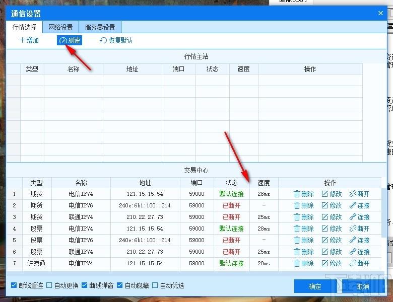 万和迅投资产管理系统交易端下载,投资产管理系统,股票软件