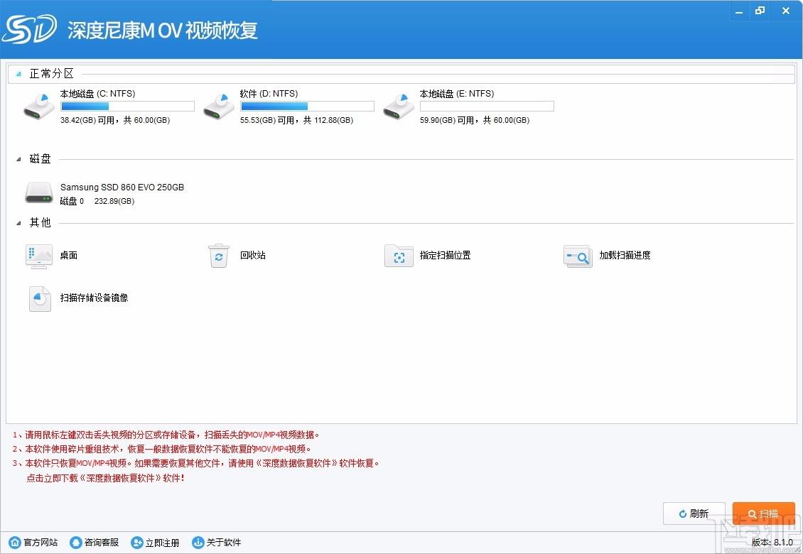 深度尼康Mov视频恢复软件,尼康MOV视频恢复软件