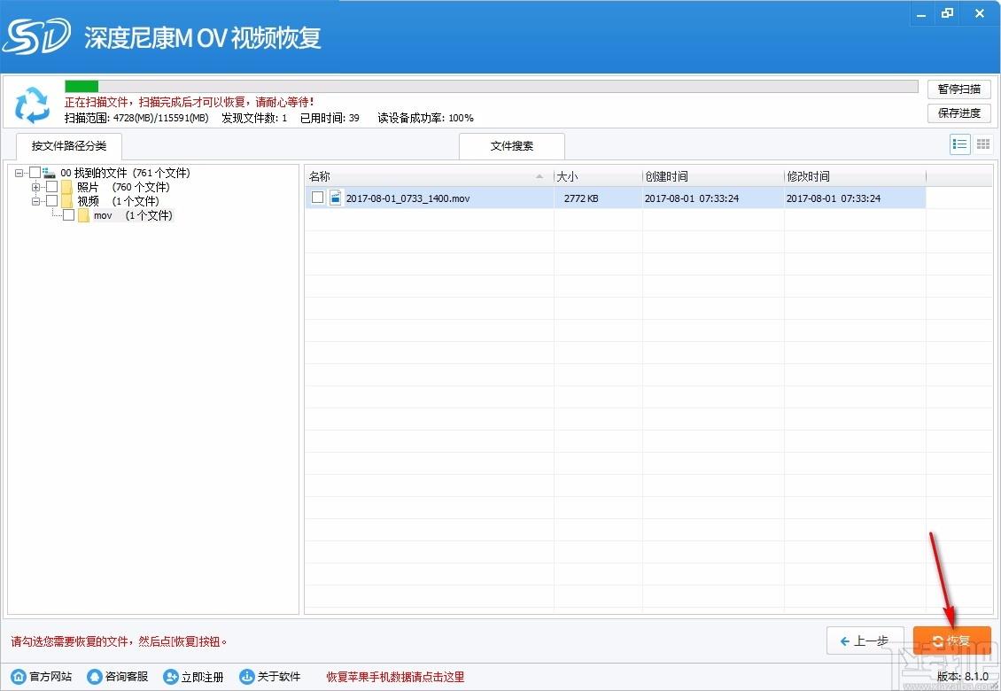 深度尼康Mov视频恢复软件,尼康MOV视频恢复软件