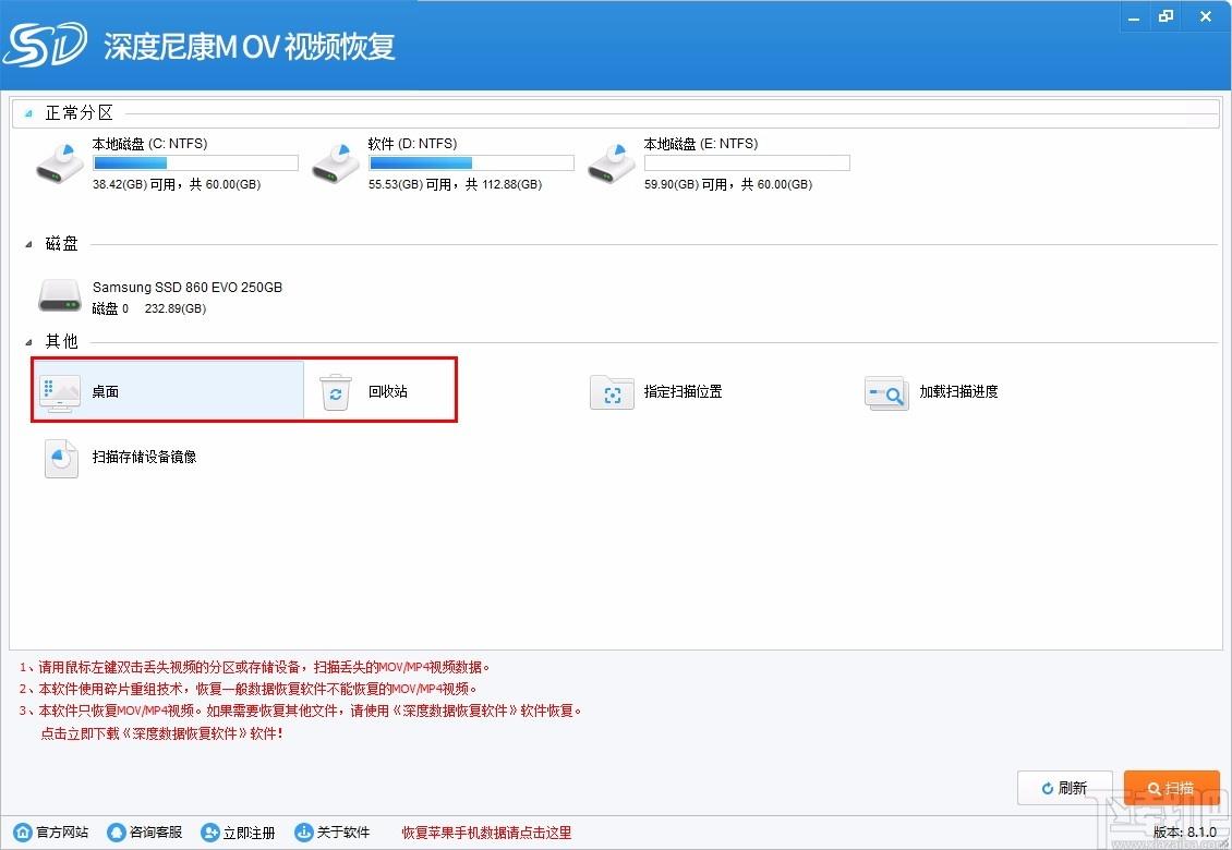 深度尼康Mov视频恢复软件,尼康MOV视频恢复软件