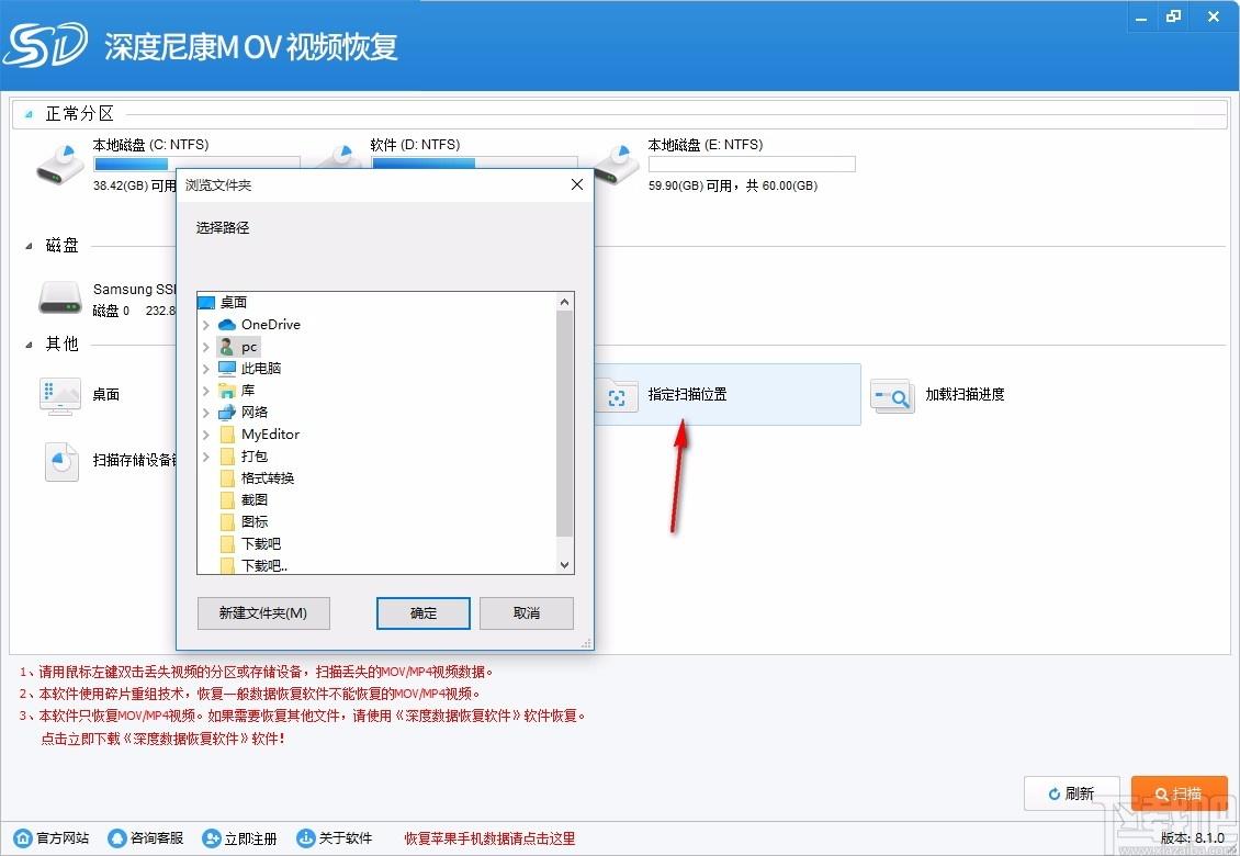 深度尼康Mov视频恢复软件,尼康MOV视频恢复软件