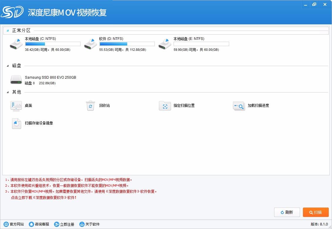深度尼康Mov视频恢复软件,尼康MOV视频恢复软件