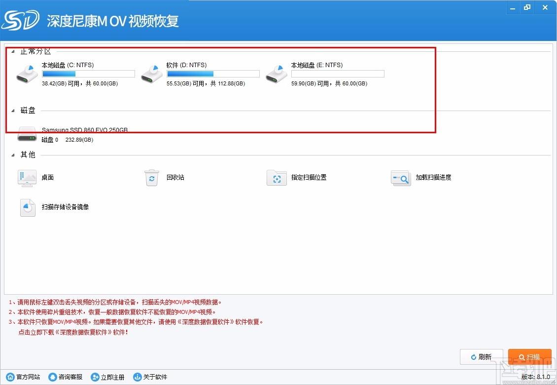 深度尼康Mov视频恢复软件,尼康MOV视频恢复软件
