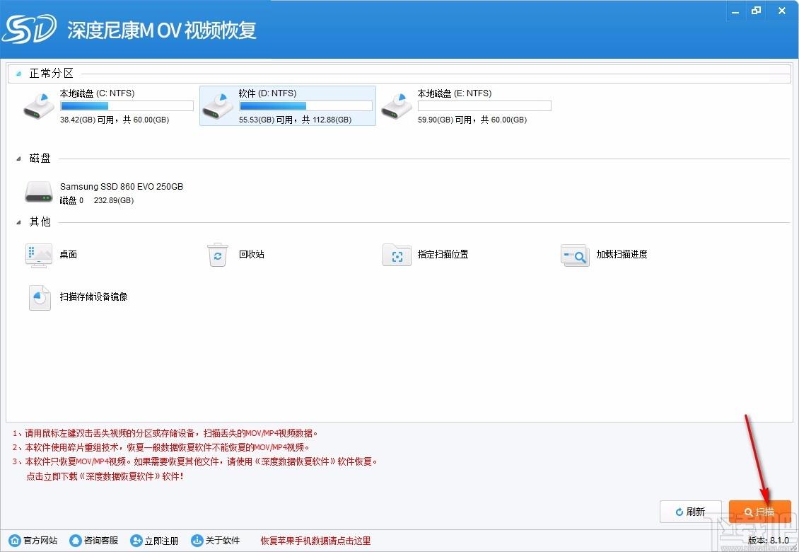 深度尼康Mov视频恢复软件,尼康MOV视频恢复软件