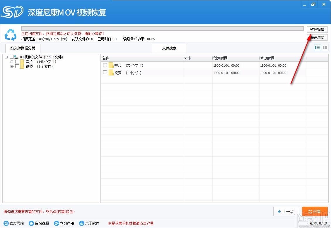 深度尼康Mov视频恢复软件,尼康MOV视频恢复软件