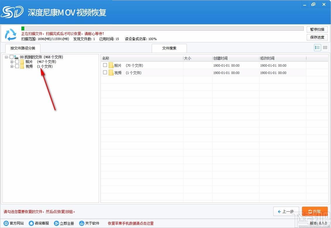 深度尼康Mov视频恢复软件,尼康MOV视频恢复软件