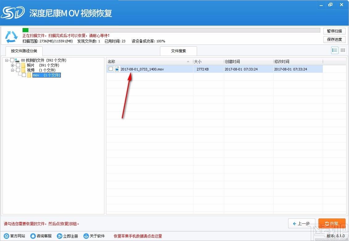 深度尼康Mov视频恢复软件,尼康MOV视频恢复软件