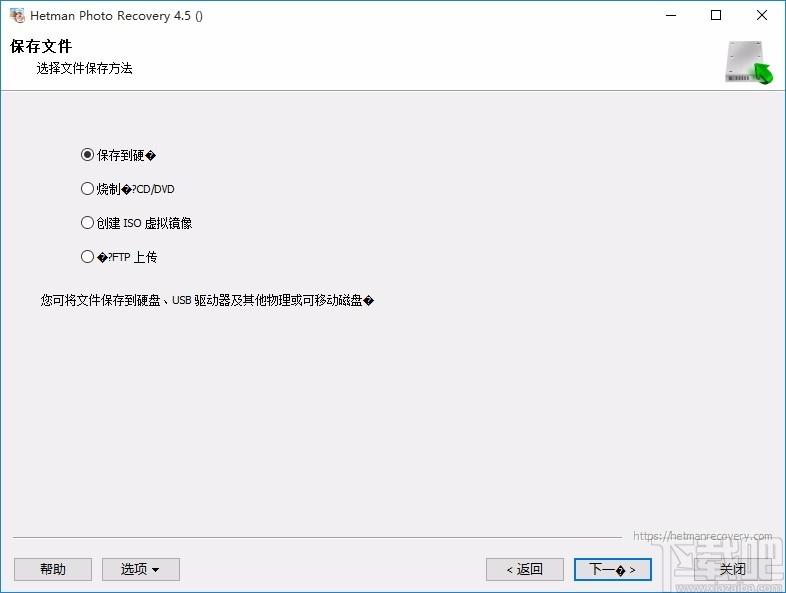 Hetman Photo Recovery下载,照片恢复软件,照片恢复
