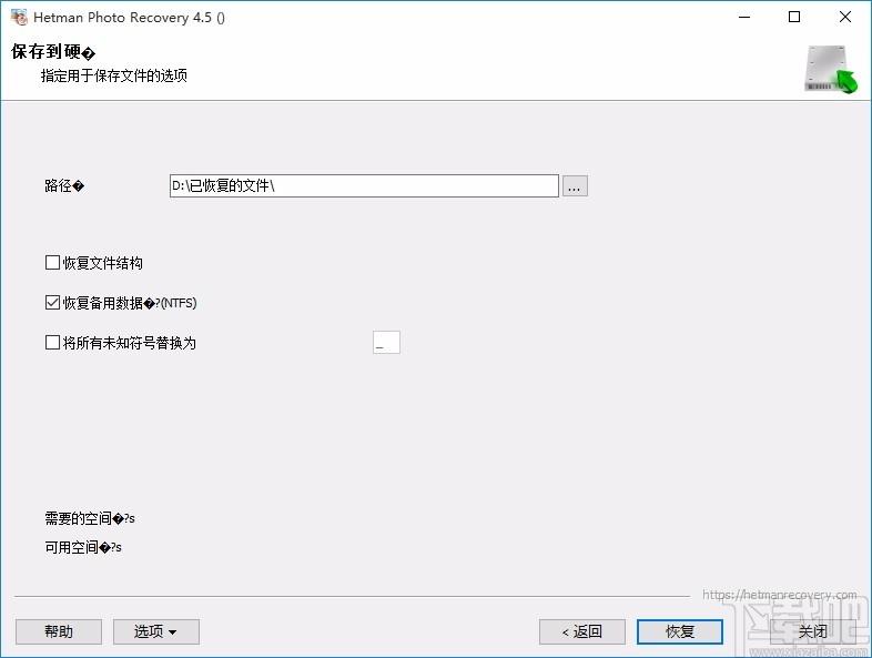 Hetman Photo Recovery下载,照片恢复软件,照片恢复