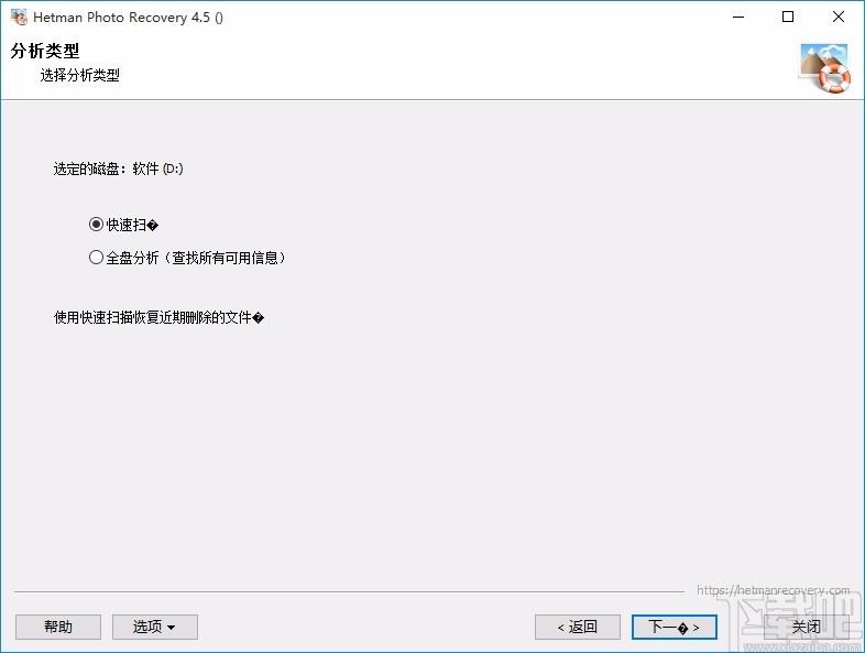 Hetman Photo Recovery下载,照片恢复软件,照片恢复