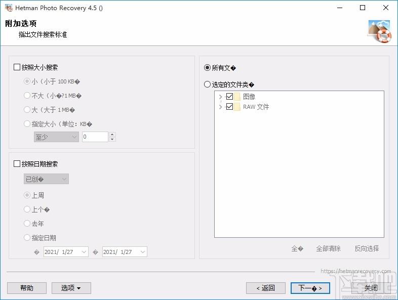 Hetman Photo Recovery下载,照片恢复软件,照片恢复