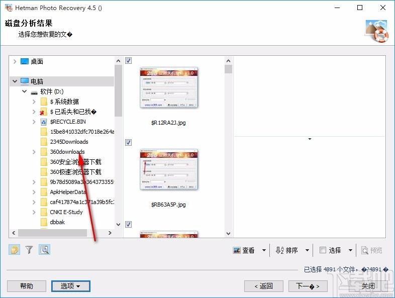 Hetman Photo Recovery下载,照片恢复软件,照片恢复