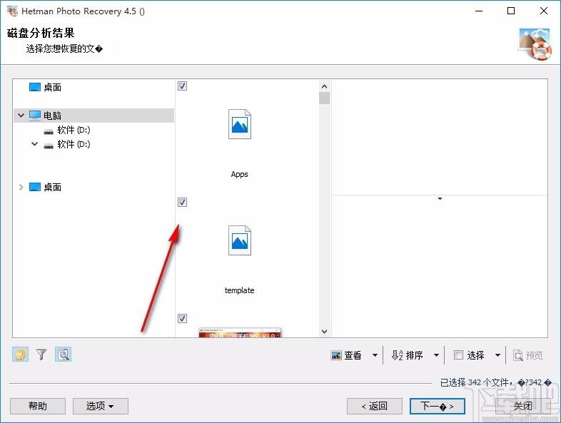 Hetman Photo Recovery下载,照片恢复软件,照片恢复