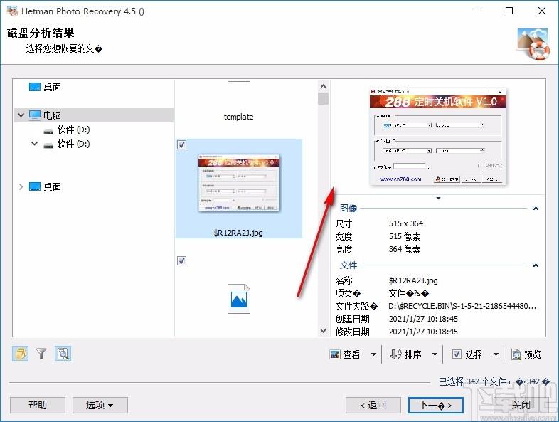 Hetman Photo Recovery下载,照片恢复软件,照片恢复