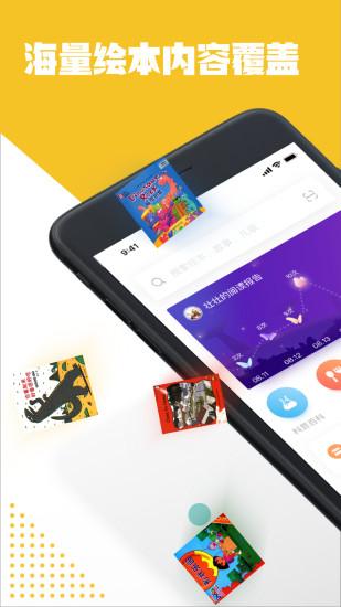 luka阅读养成官方版下载,luka阅读养成,教育app,早教app