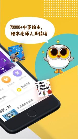 luka阅读养成官方版下载,luka阅读养成,教育app,早教app