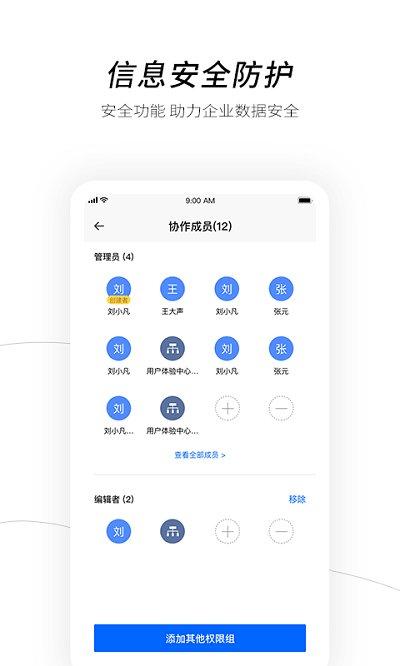 万科云盘app下载,万科云盘,云盘app