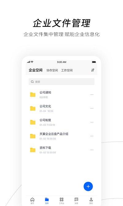 万科云盘app下载,万科云盘,云盘app