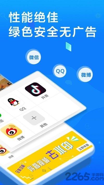 多开助手免费版下载,多开助手,多开app,工具app