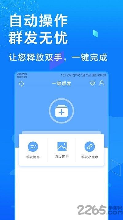 多开助手免费版下载,多开助手,多开app,工具app