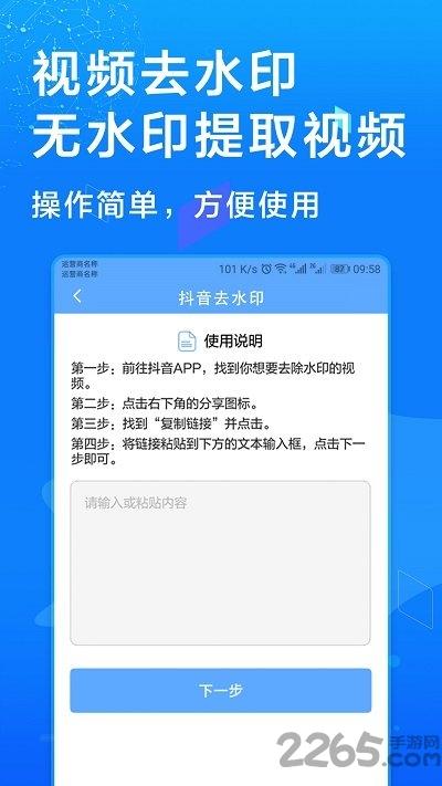 多开助手免费版下载,多开助手,多开app,工具app