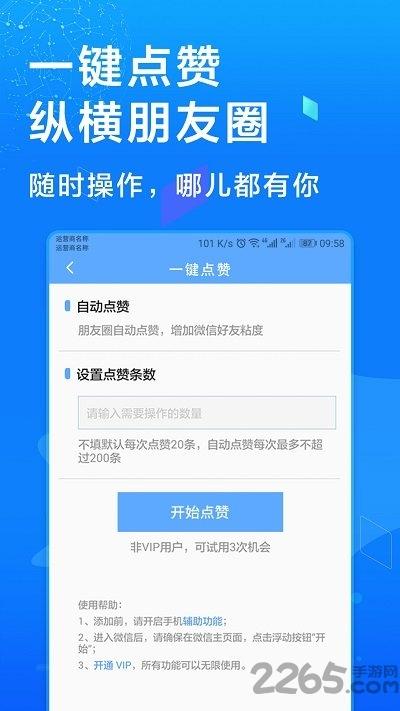 多开助手免费版下载,多开助手,多开app,工具app